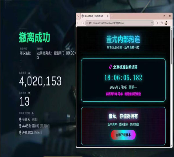 三角洲的外挂有几种透视自瞄效果