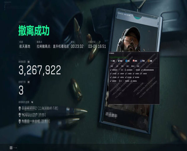 三角洲的外挂有几种软件效果